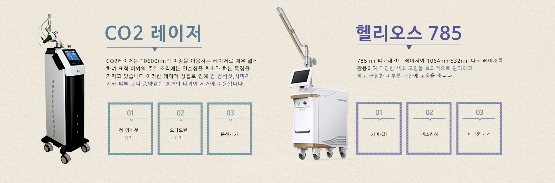 co2ㅣ헬리오스