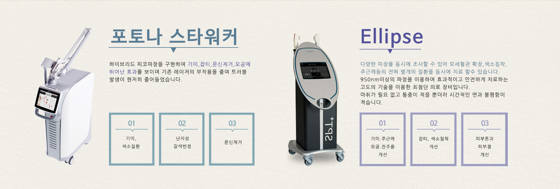 포토나스타워커ㅣ엘립스