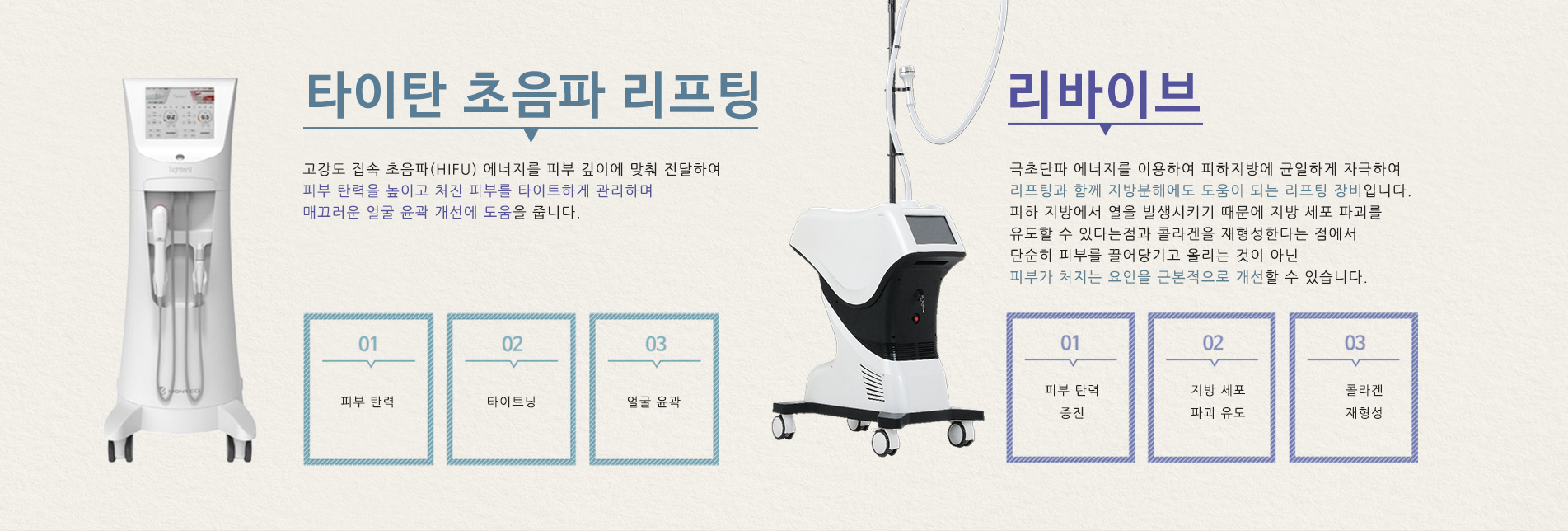 타이탄,리바이브