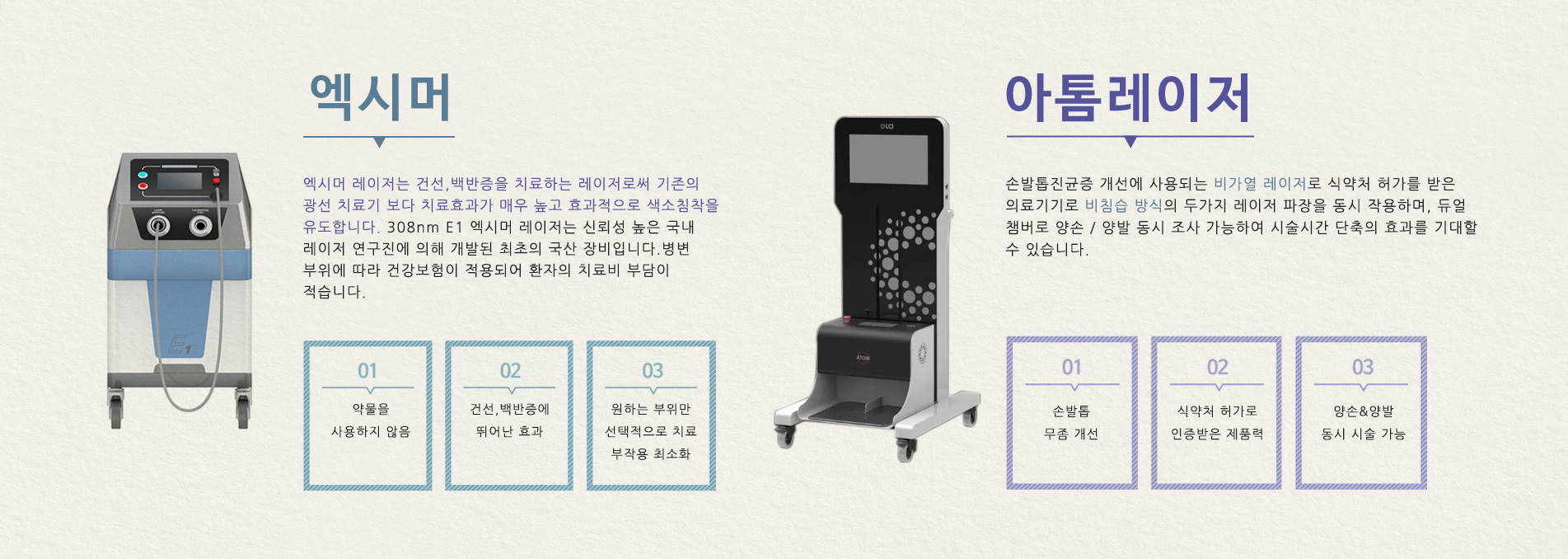 엑시머,아톰